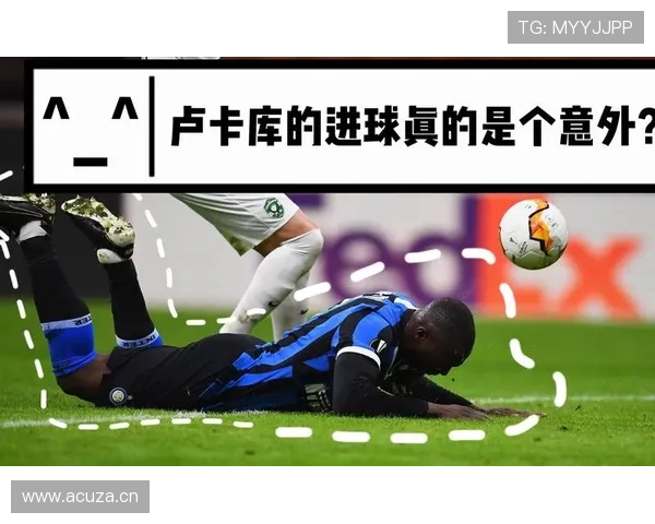 意外手球进球为何不一定被判无效？规则细节全解析